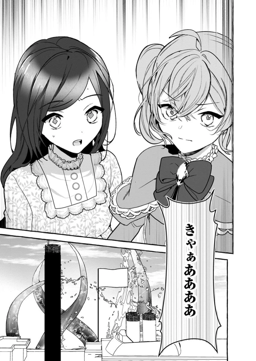 逆行悪役令嬢はただ今求婚中 ～近くに居た騎士に求婚しただけのはずが、溺愛ルートに入りました!?～ 第8.1話 - 9
