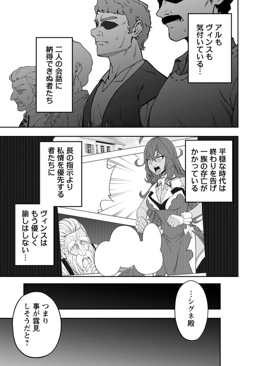 狂戦士なモブ、無自覚に本編を破壊する 第13.2話 - 3