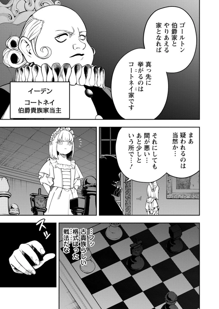 狂戦士なモブ、無自覚に本編を破壊する 第13.2話 - 5