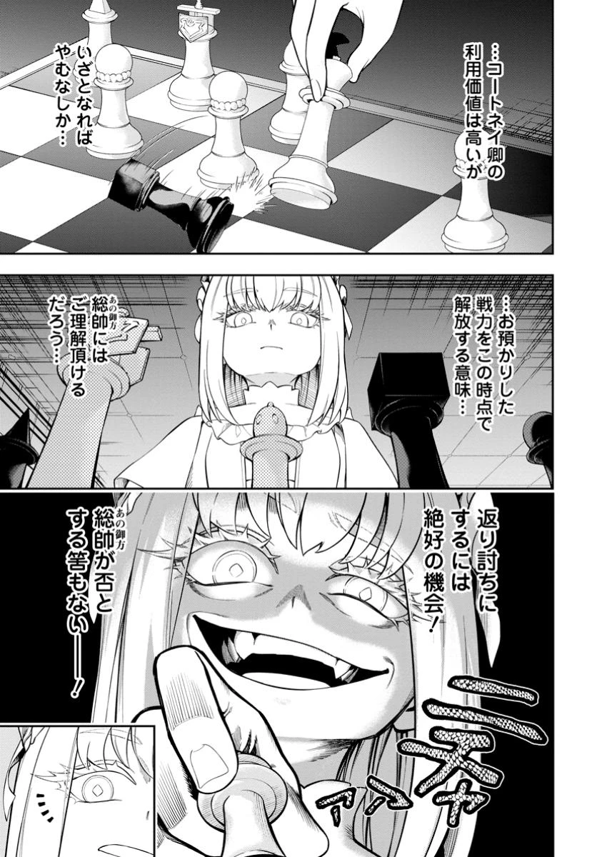 狂戦士なモブ、無自覚に本編を破壊する 第13.2話 - 7