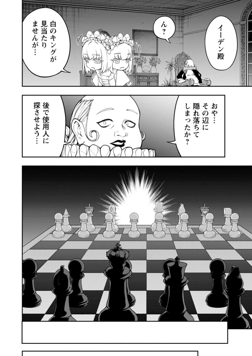 狂戦士なモブ、無自覚に本編を破壊する 第13.2話 - 8