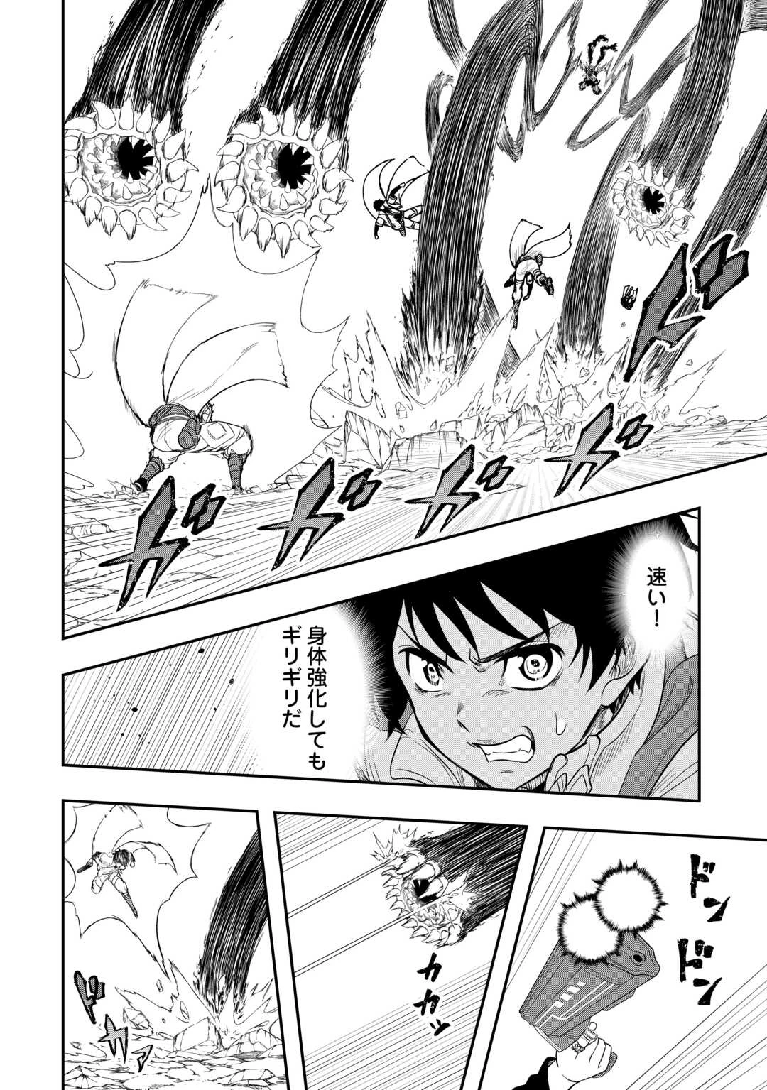 【創造魔法】を覚えて、万能で最強になりました。　クラスから追放した奴らは、そこらへんの草でも食ってろ！ 第24話 - 2