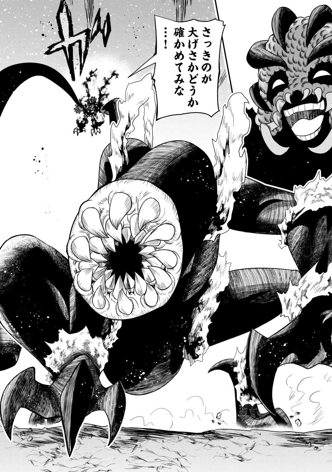 【創造魔法】を覚えて、万能で最強になりました。　クラスから追放した奴らは、そこらへんの草でも食ってろ！ 第24話 - 8