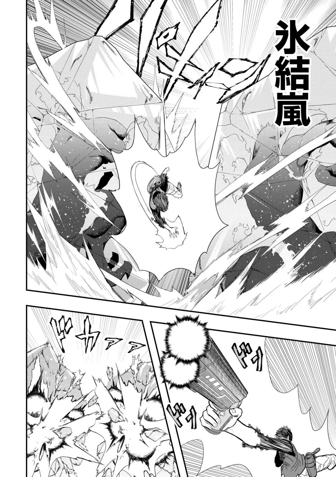 【創造魔法】を覚えて、万能で最強になりました。　クラスから追放した奴らは、そこらへんの草でも食ってろ！ 第24話 - 26