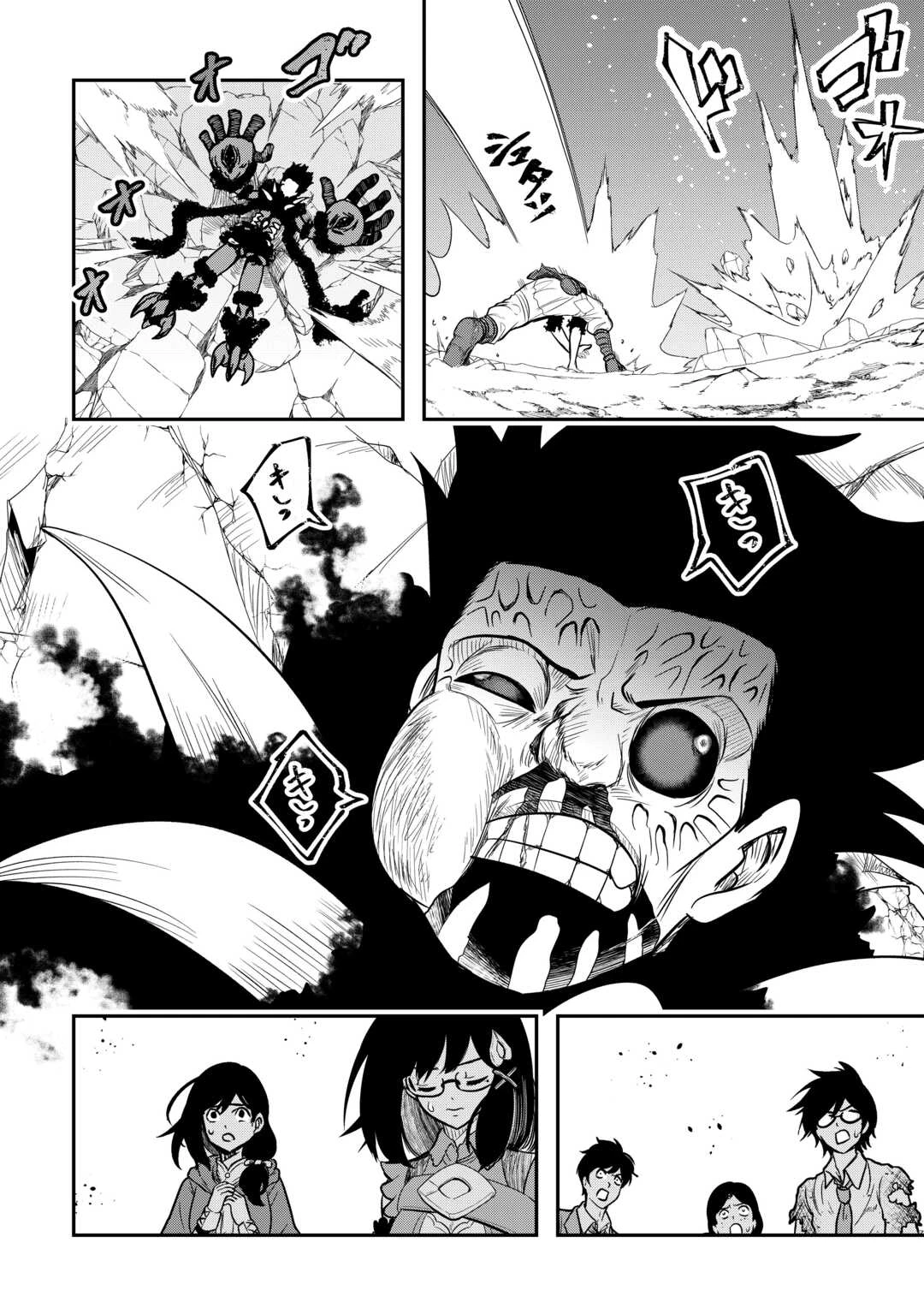 【創造魔法】を覚えて、万能で最強になりました。　クラスから追放した奴らは、そこらへんの草でも食ってろ！ 第24話 - 30