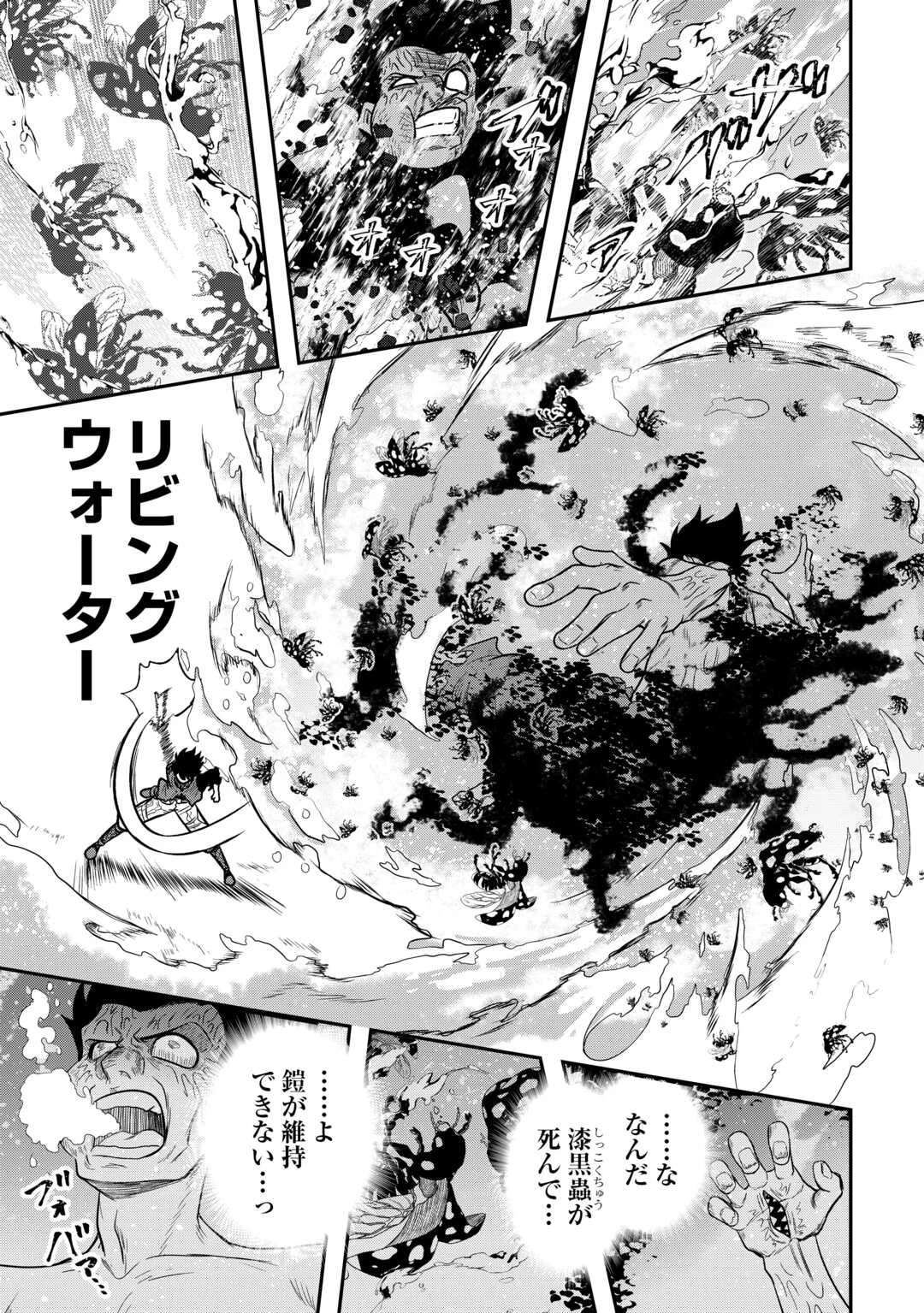 【創造魔法】を覚えて、万能で最強になりました。　クラスから追放した奴らは、そこらへんの草でも食ってろ！ 第24話 - 35