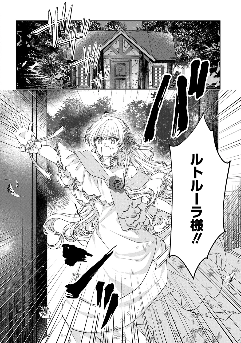 悪役令嬢に転生したと思ったら、シンデレラの義姉でした ～シンデレラオタクの異世界転生～ 第22話 - 26