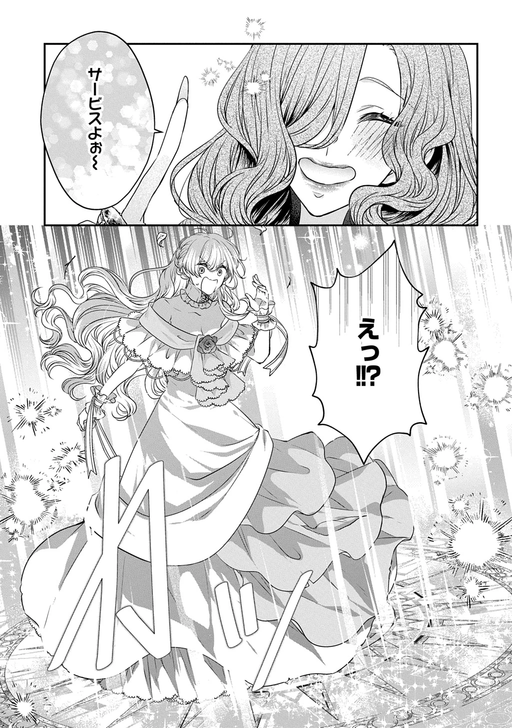 悪役令嬢に転生したと思ったら、シンデレラの義姉でした ～シンデレラオタクの異世界転生～ 第22話 - 31