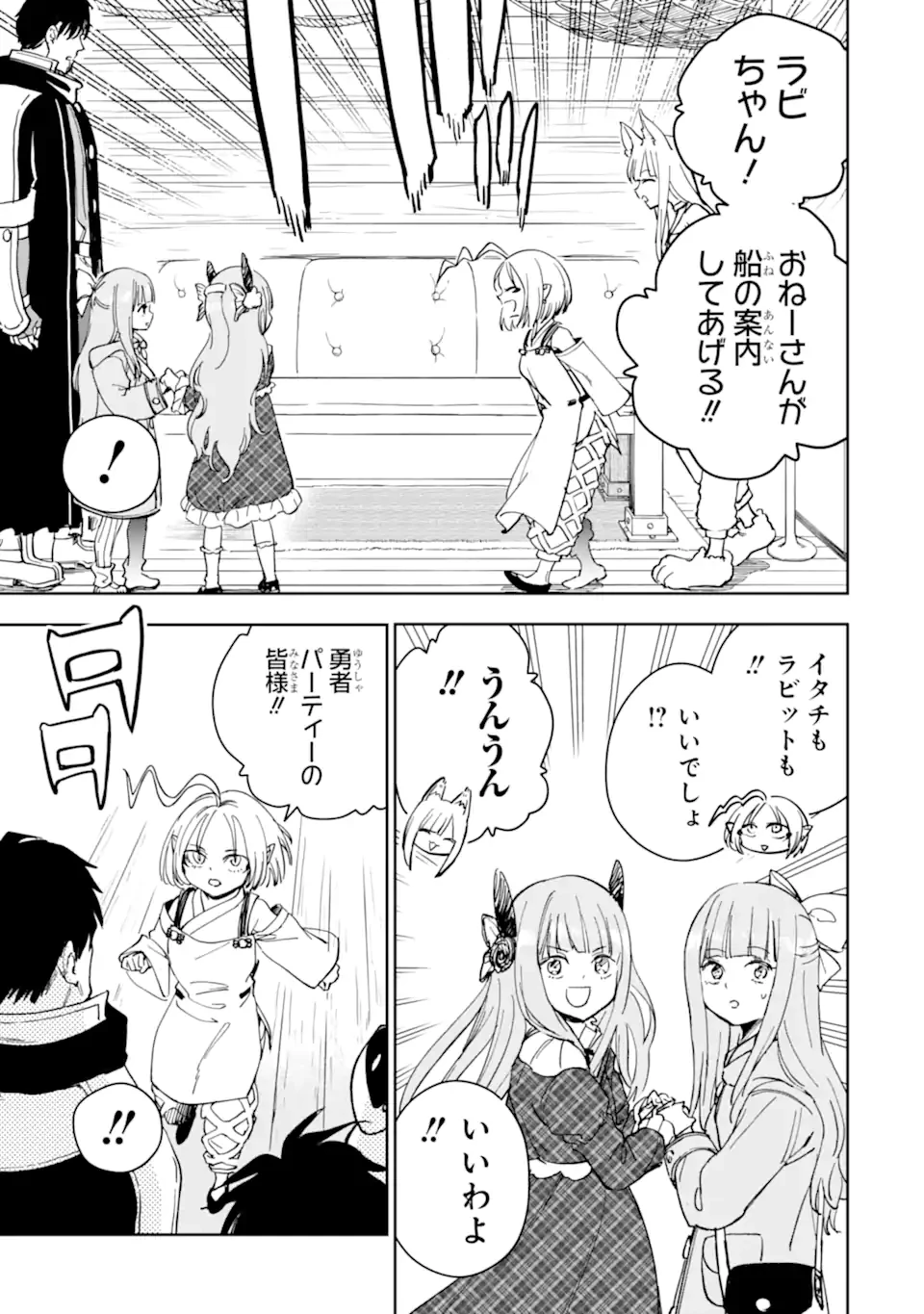 冒険者ライセンスを剥奪されたおっさんだけど、愛娘ができたのでのんびり人生を謳歌する 第50.2話 - 2