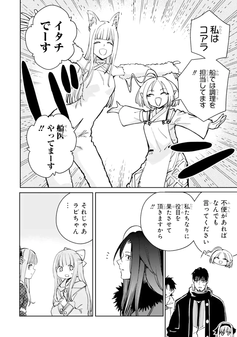 冒険者ライセンスを剥奪されたおっさんだけど、愛娘ができたのでのんびり人生を謳歌する 第50.2話 - 3
