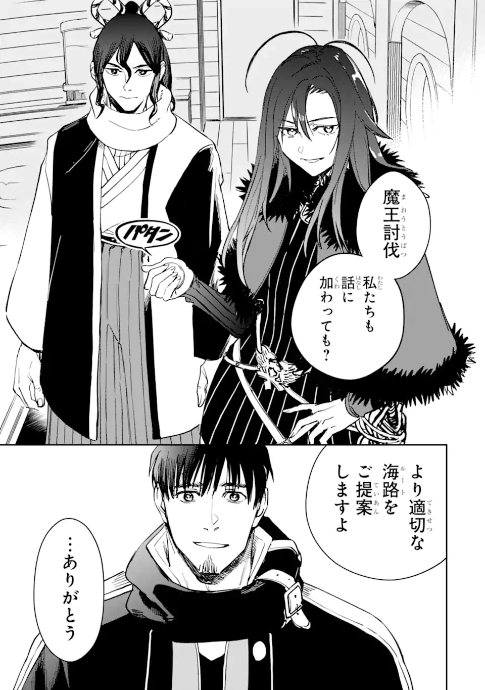 冒険者ライセンスを剥奪されたおっさんだけど、愛娘ができたのでのんびり人生を謳歌する 第50.2話 - 6