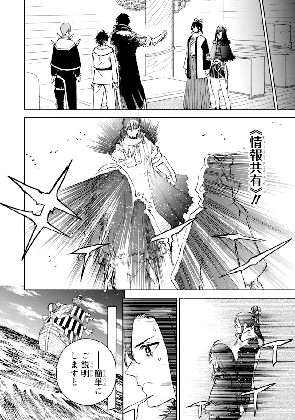 冒険者ライセンスを剥奪されたおっさんだけど、愛娘ができたのでのんびり人生を謳歌する 第50.2話 - 7