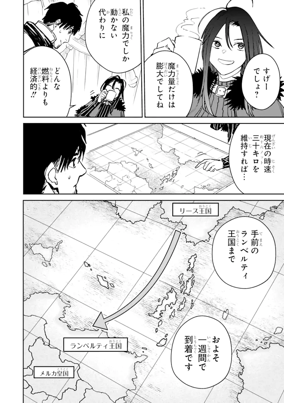 冒険者ライセンスを剥奪されたおっさんだけど、愛娘ができたのでのんびり人生を謳歌する 第50.2話 - 9