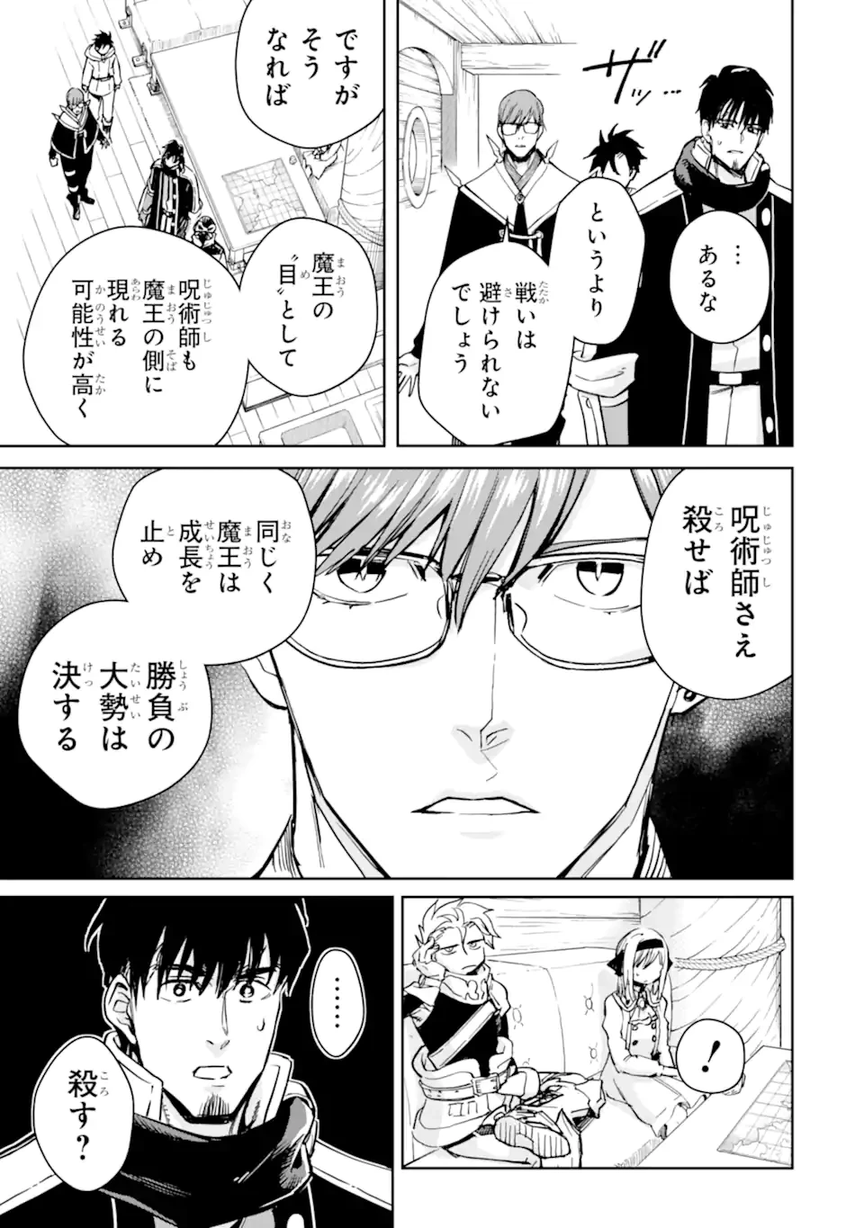 冒険者ライセンスを剥奪されたおっさんだけど、愛娘ができたのでのんびり人生を謳歌する 第50.2話 - 12