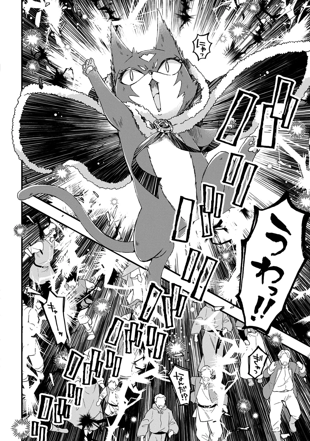 Betabore No Konyakusha Ga Akuyaku Reijou Ni Sare Sou Na No De. 第40話 - 12