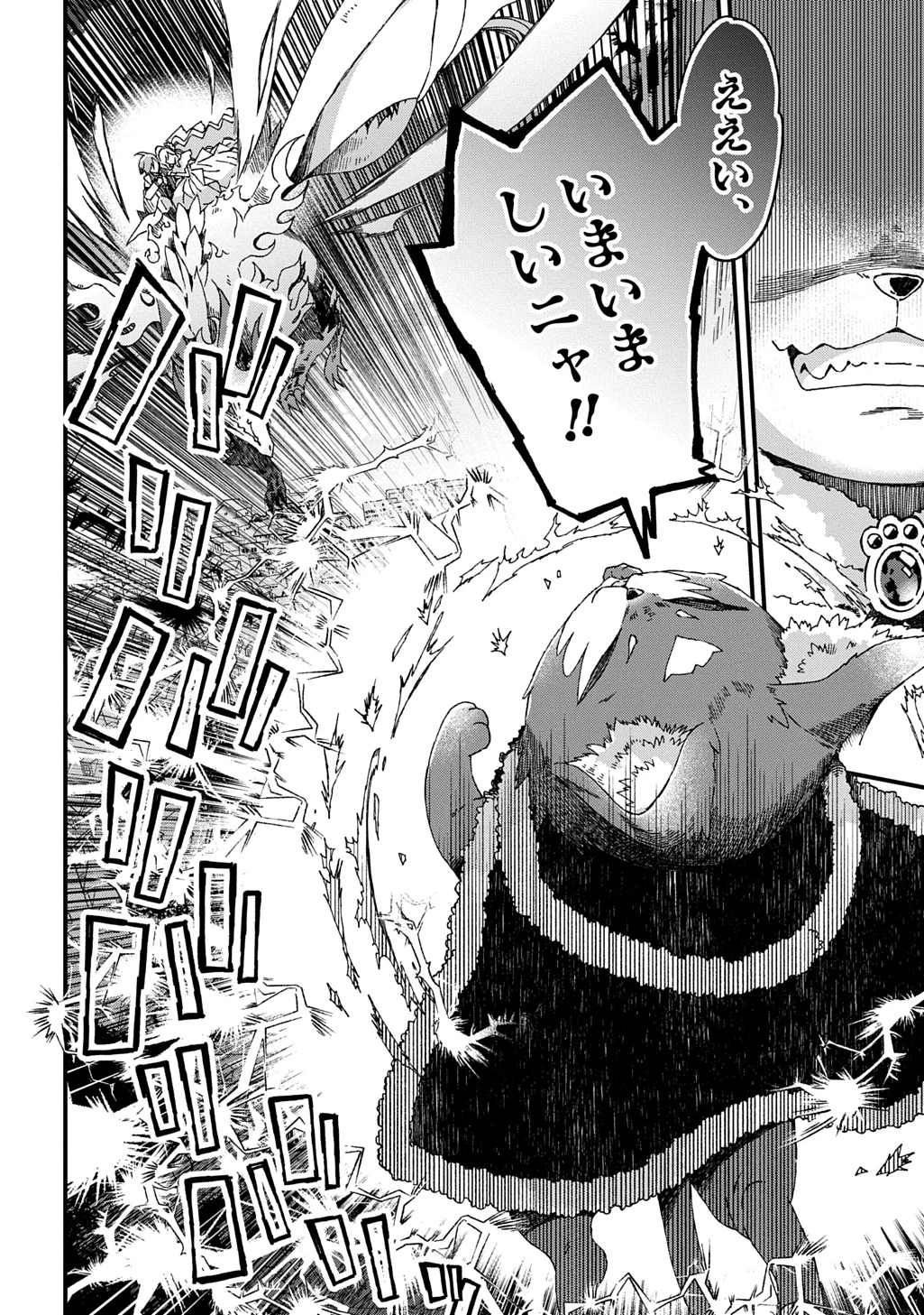 Betabore No Konyakusha Ga Akuyaku Reijou Ni Sare Sou Na No De. 第40話 - 20