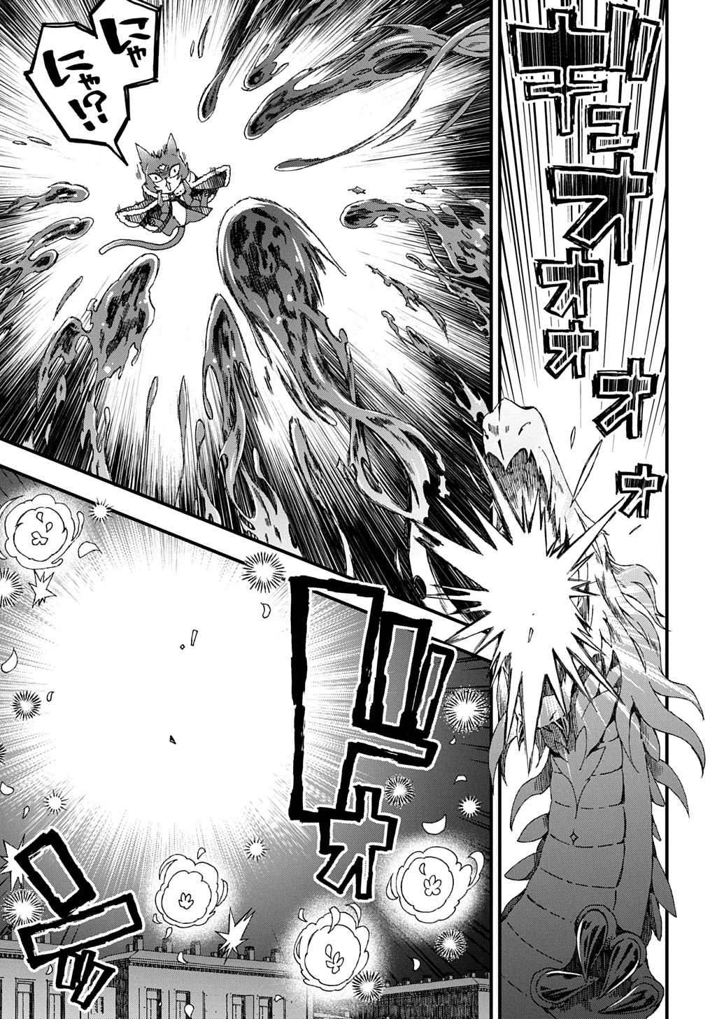 Betabore No Konyakusha Ga Akuyaku Reijou Ni Sare Sou Na No De. 第40話 - 21