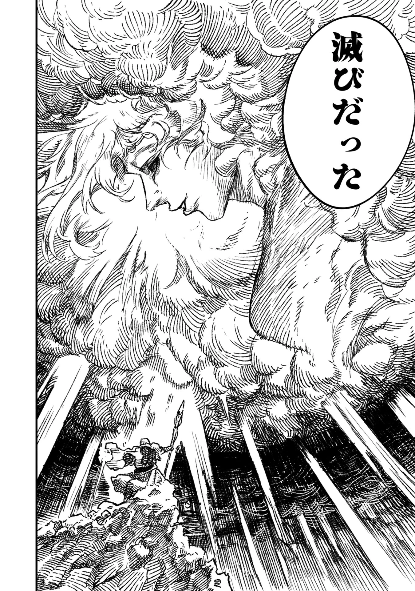 勇者に敗北した魔王様は返り咲くために魔物ギルドを作ることにしました。 第99話 - 4