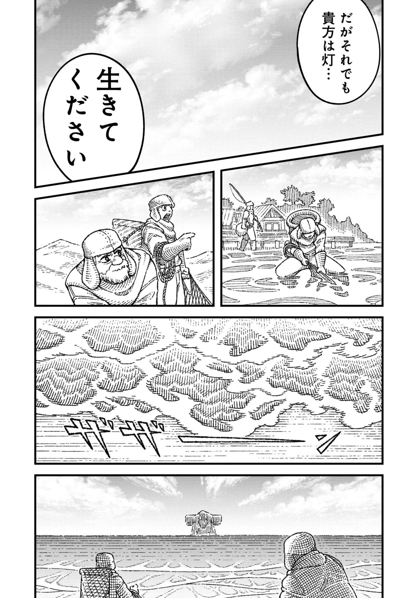 勇者に敗北した魔王様は返り咲くために魔物ギルドを作ることにしました。 第99話 - 15