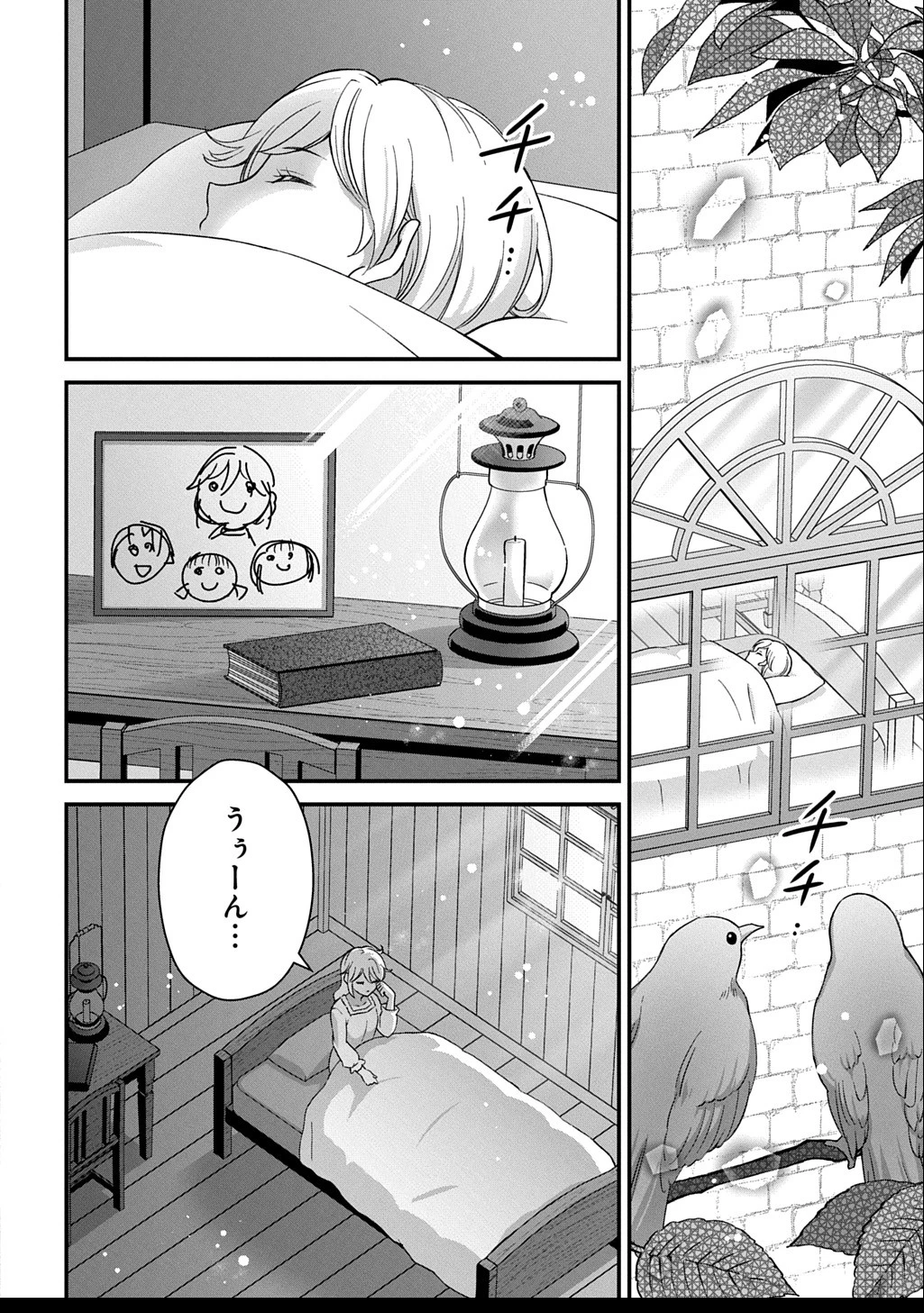 お飾り聖女のはずが、真の力に目覚めたようです THE COMIC 第3話 - 10