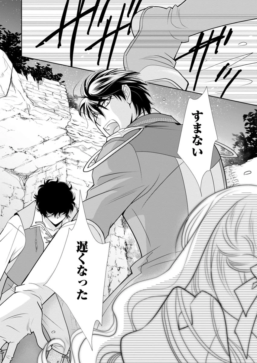 真実の愛を見つけたと言われて婚約破棄されたので、復縁を迫られても今さらもう遅いです！ 第27.3話 - 1