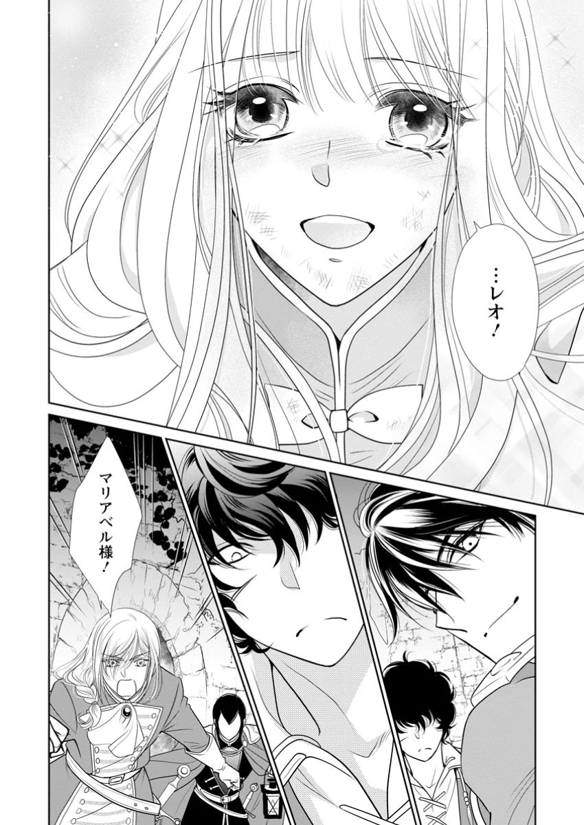真実の愛を見つけたと言われて婚約破棄されたので、復縁を迫られても今さらもう遅いです！ 第27.3話 - 3