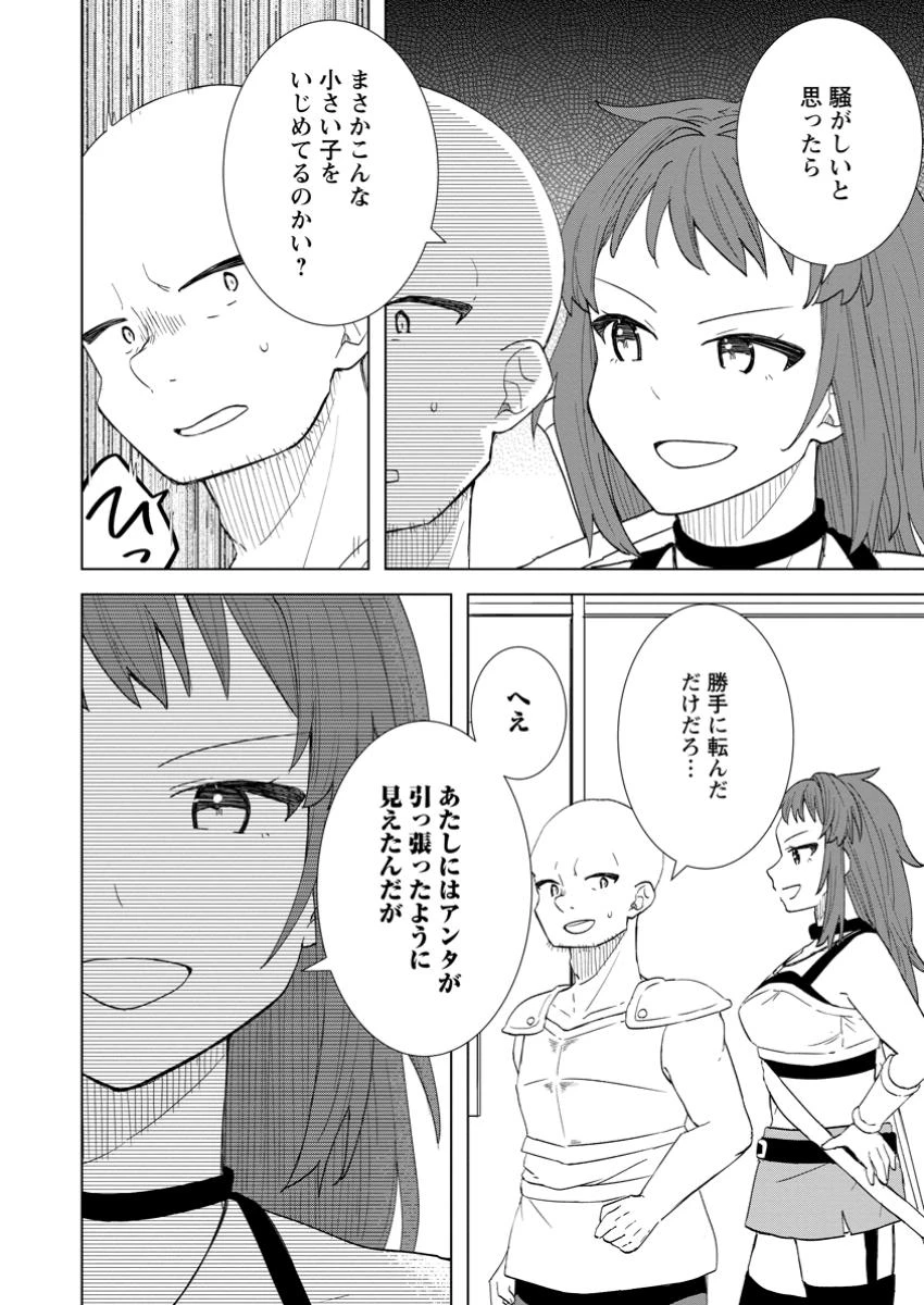 レイトのゆるーい転生生活 第5.1話 - 10