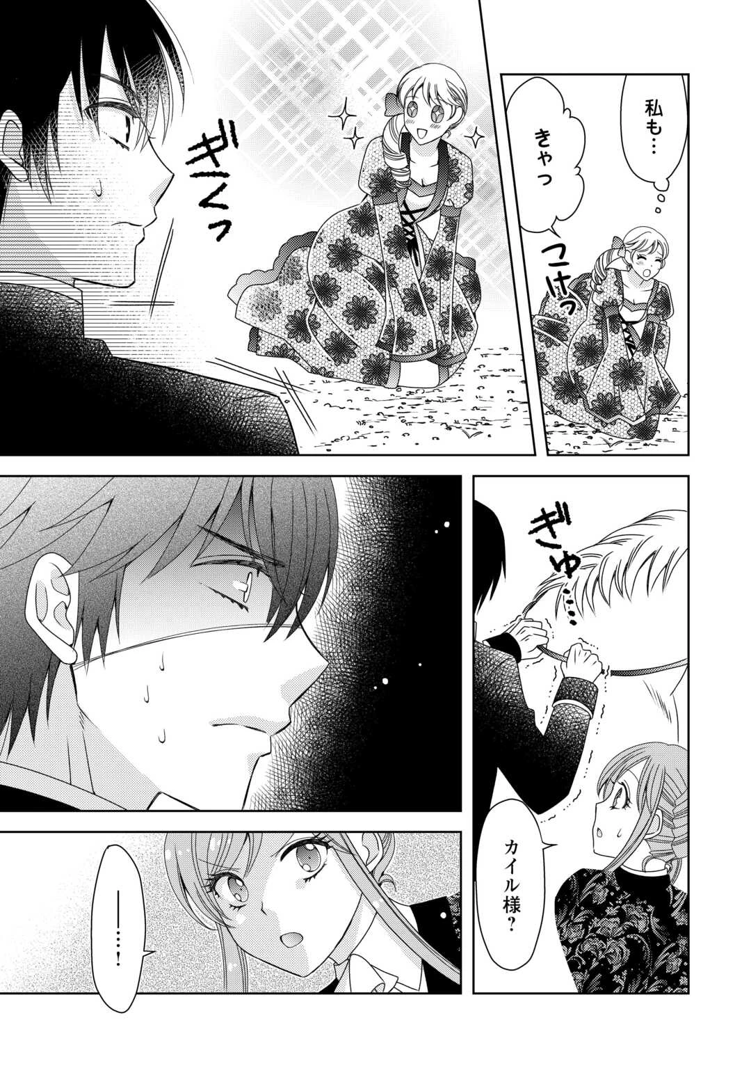 貧乏領主の娘は王都でみんなを幸せにします 第6話 - 11