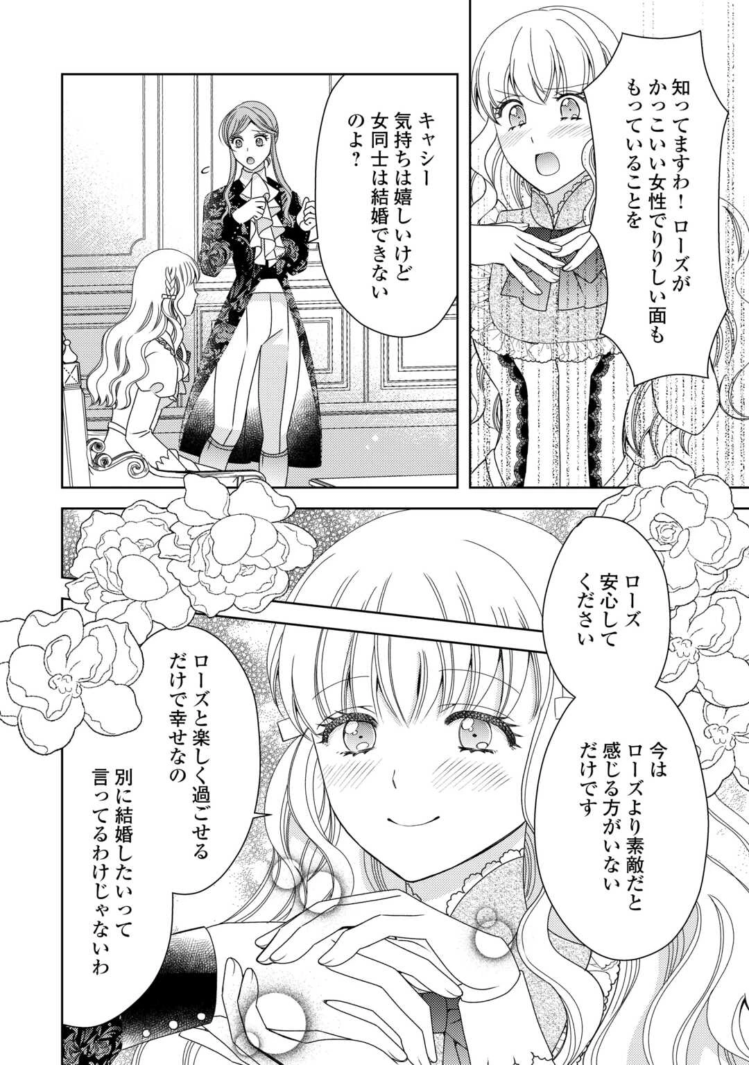 貧乏領主の娘は王都でみんなを幸せにします 第6話 - 26