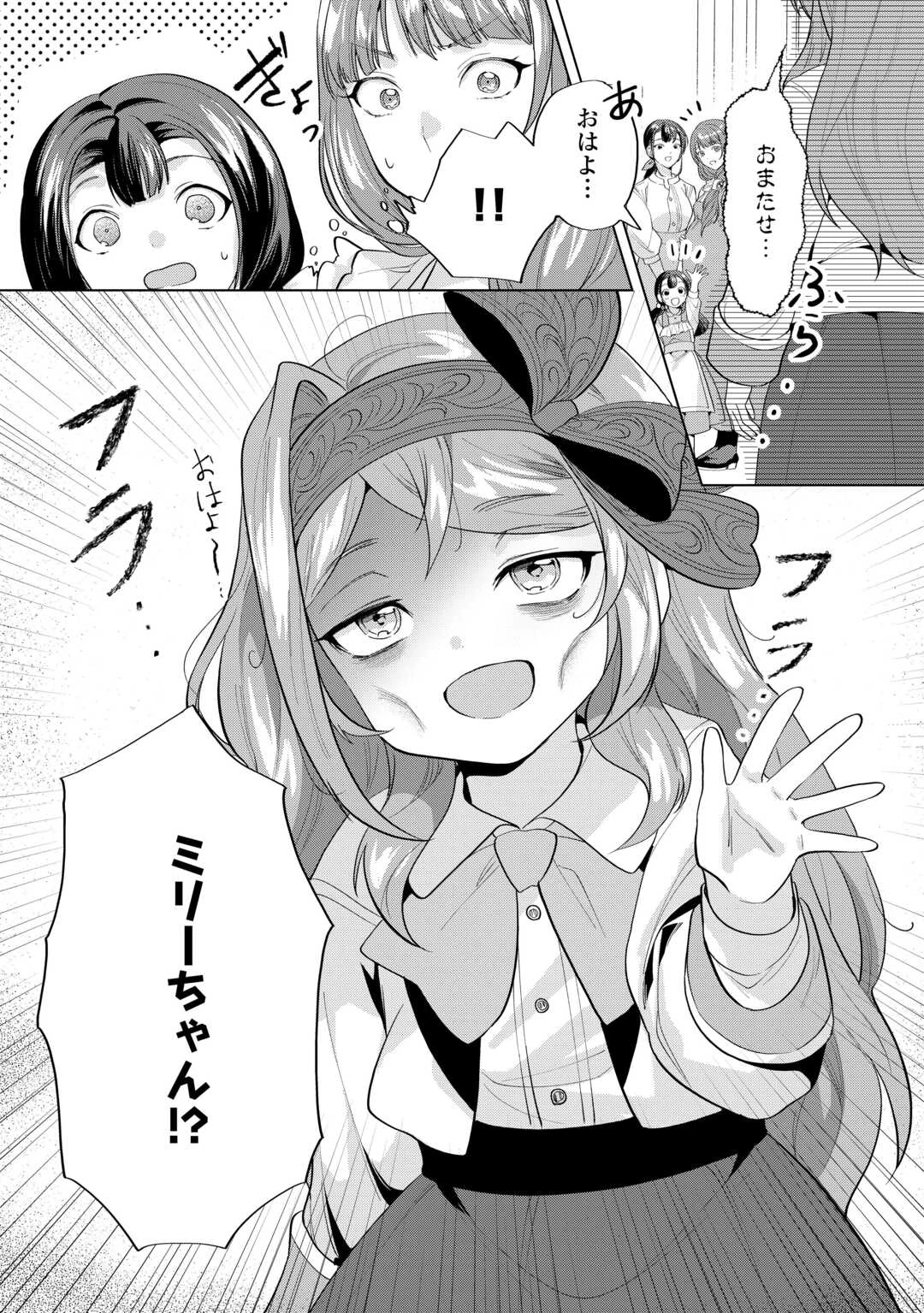 転生したら捨てられたが、拾われて楽しく生きています。 第10話 - 23