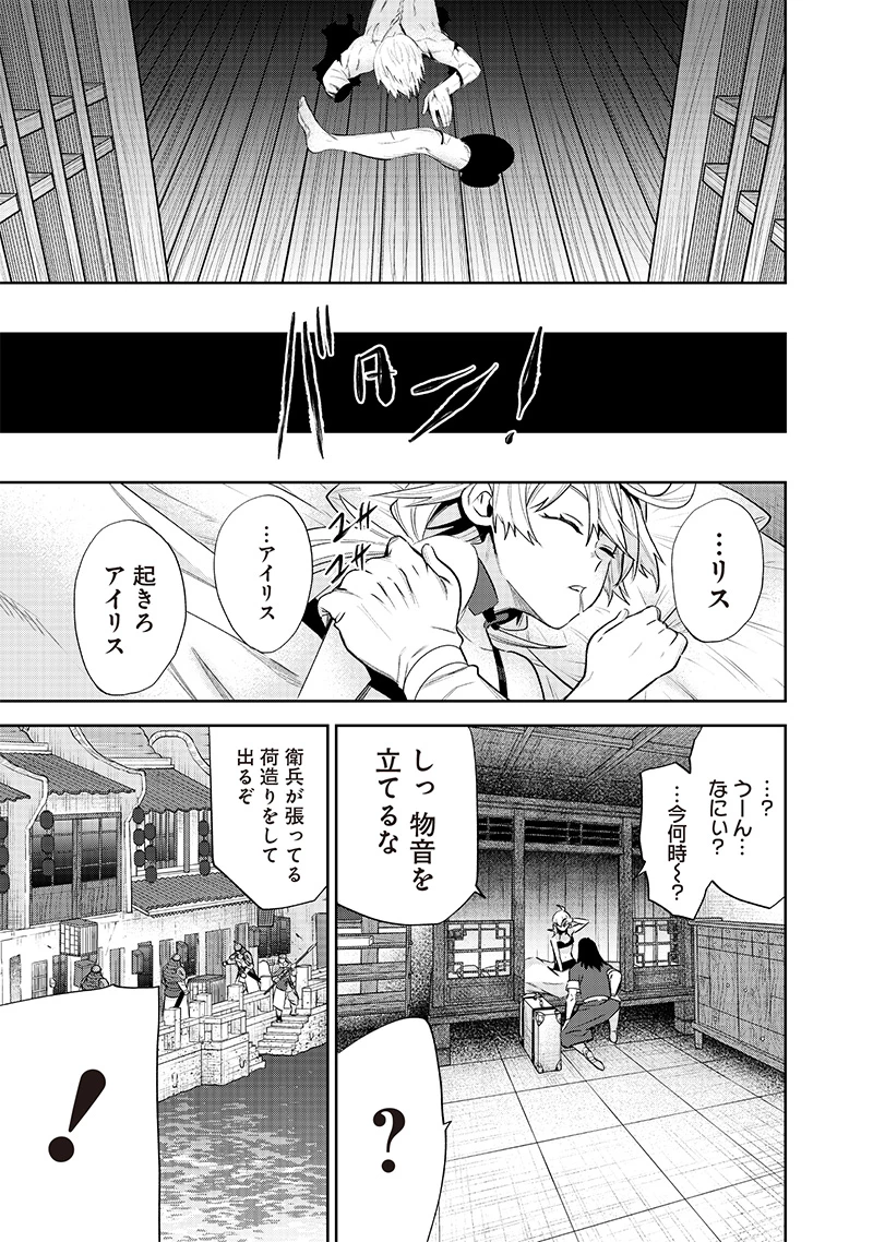 魔道機巧～壊れた勇者の復讐譚～ 第8.2話 - 13