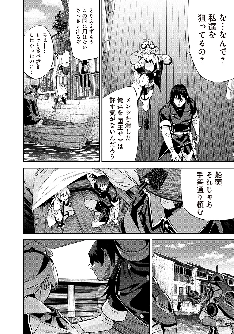 魔道機巧～壊れた勇者の復讐譚～ 第8.2話 - 14