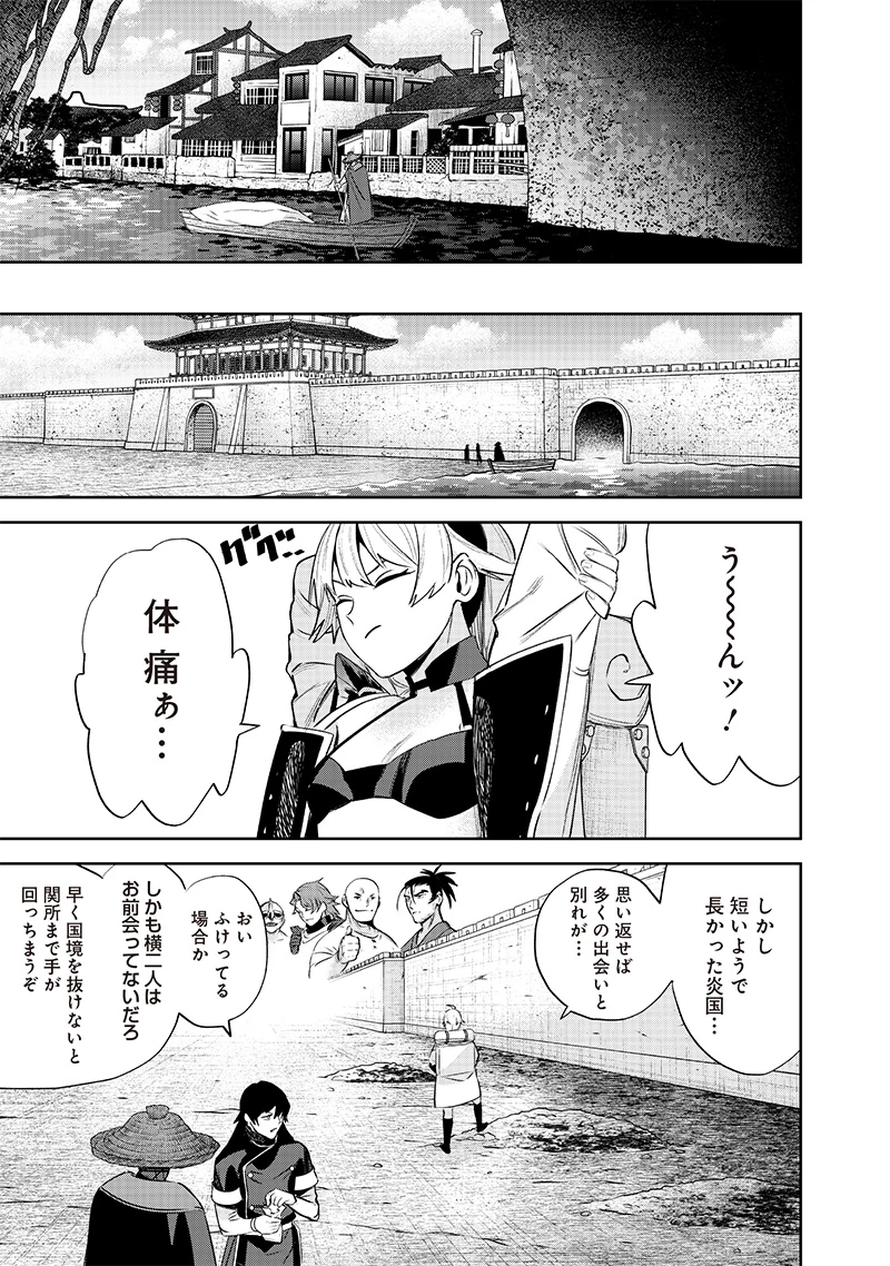 魔道機巧～壊れた勇者の復讐譚～ 第8.2話 - 15
