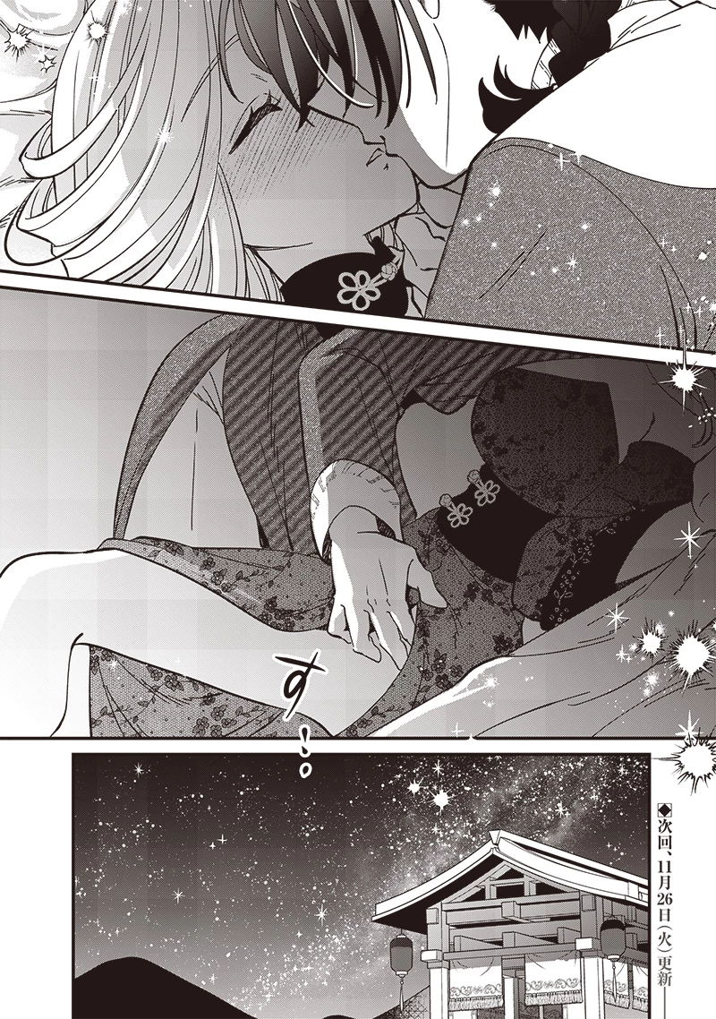 皇帝の孫に転生する皇帝 第26.2話 - 10