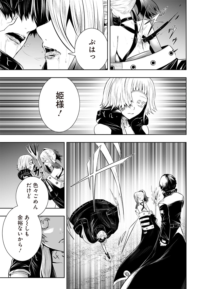 俺だけ不遇スキルの異世界召喚叛逆記～最弱スキル【吸収】が全てを飲み込むまで～ 第100話 - 5