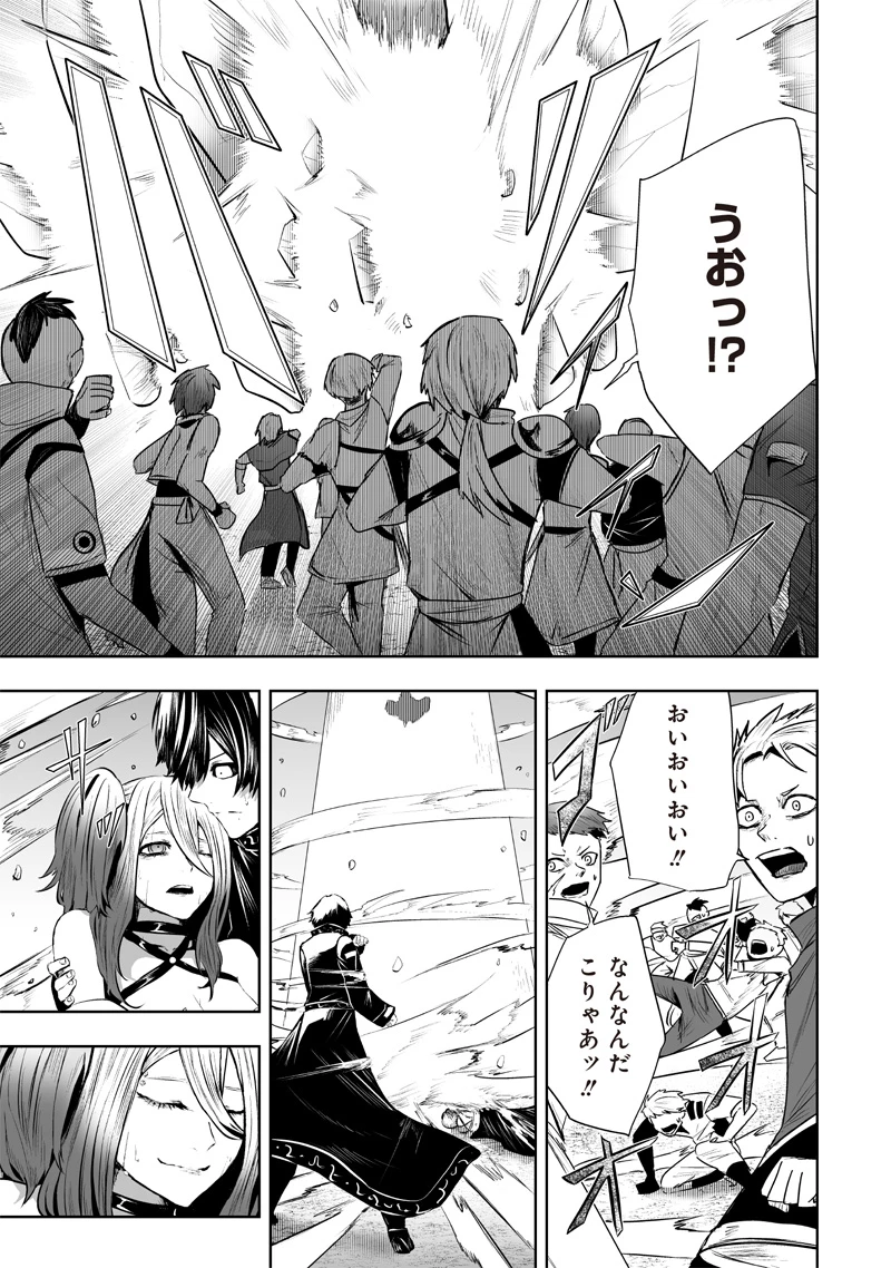 俺だけ不遇スキルの異世界召喚叛逆記～最弱スキル【吸収】が全てを飲み込むまで～ 第100話 - 11