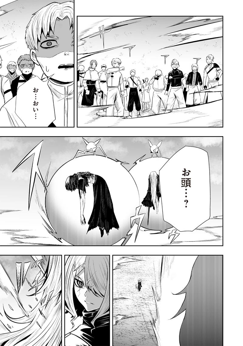 俺だけ不遇スキルの異世界召喚叛逆記～最弱スキル【吸収】が全てを飲み込むまで～ 第100話 - 13