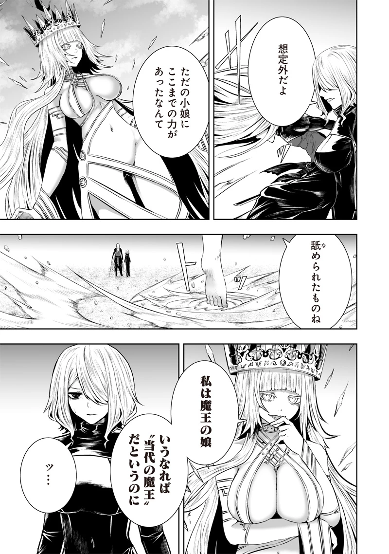 俺だけ不遇スキルの異世界召喚叛逆記～最弱スキル【吸収】が全てを飲み込むまで～ 第100話 - 15