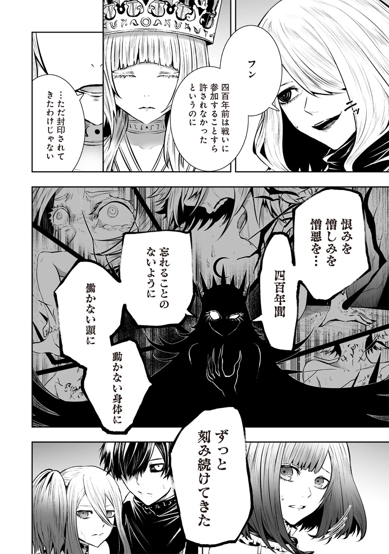 俺だけ不遇スキルの異世界召喚叛逆記～最弱スキル【吸収】が全てを飲み込むまで～ 第100話 - 16