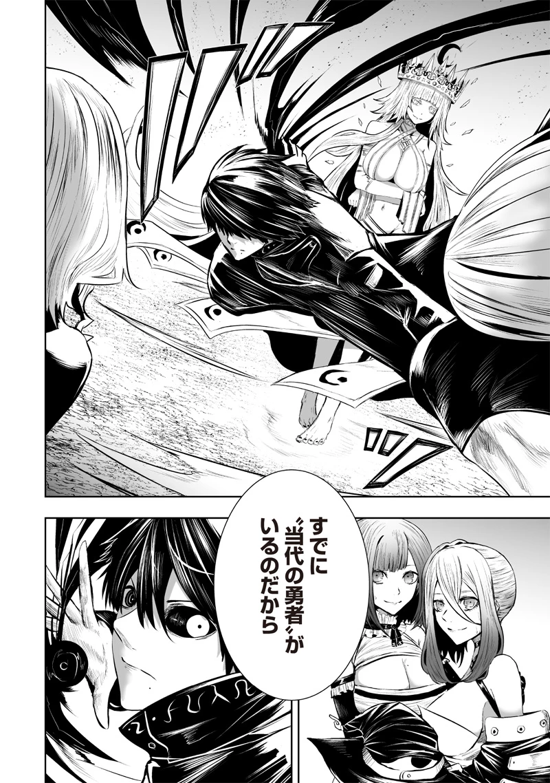 俺だけ不遇スキルの異世界召喚叛逆記～最弱スキル【吸収】が全てを飲み込むまで～ 第100話 - 18