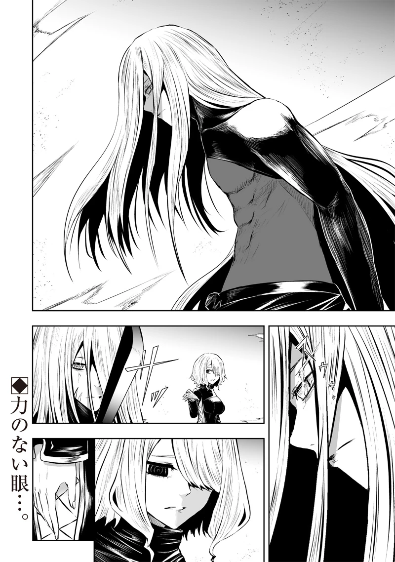 俺だけ不遇スキルの異世界召喚叛逆記～最弱スキル【吸収】が全てを飲み込むまで～ 第100話 - 20