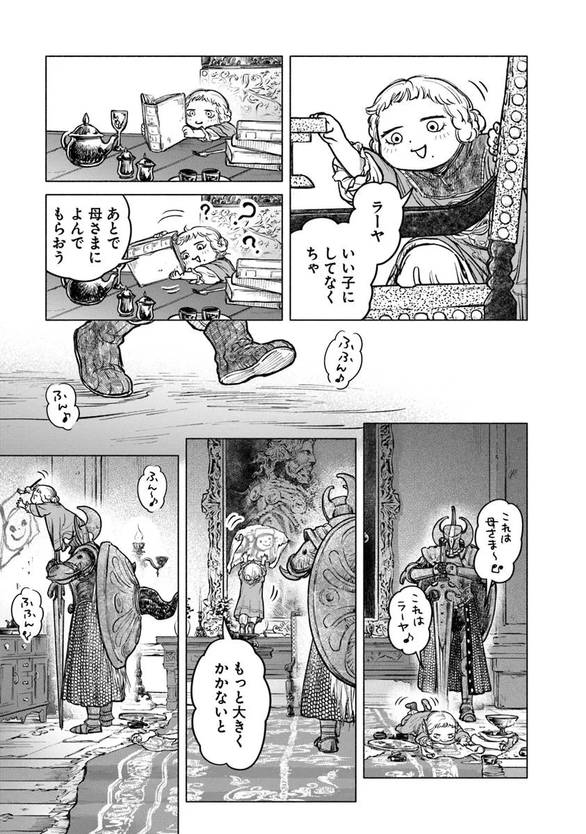 ELDEN RING 遠き狭間の物語 第5.1話 - 7