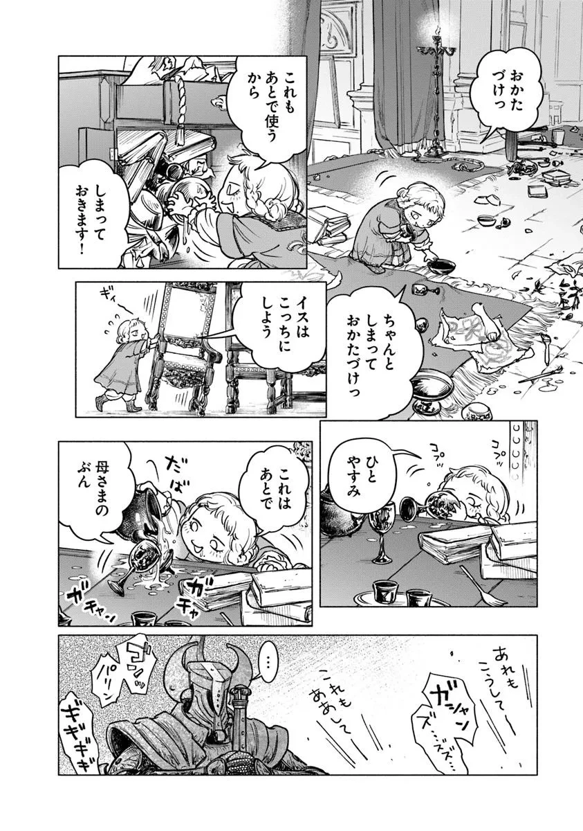 ELDEN RING 遠き狭間の物語 第5.1話 - 10