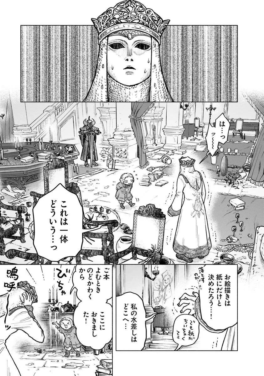 ELDEN RING 遠き狭間の物語 第5.1話 - 11