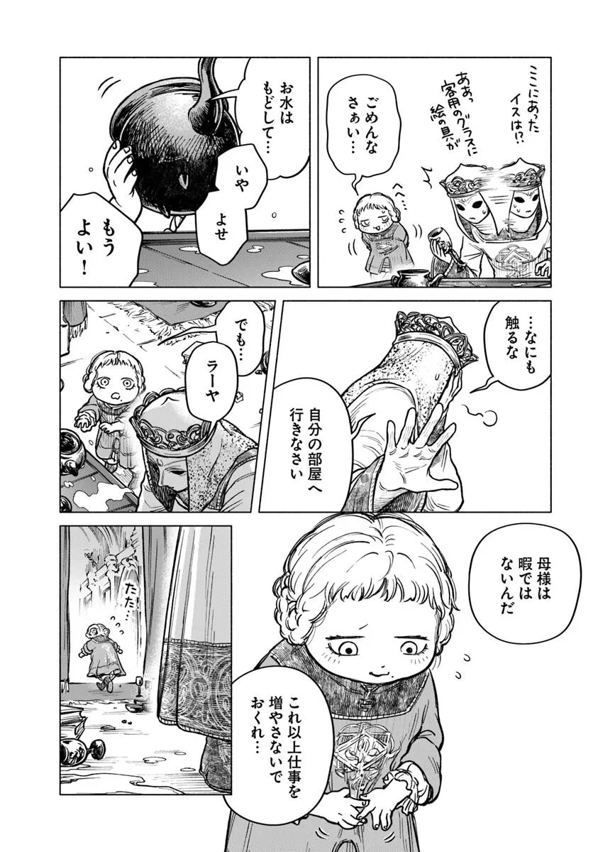 ELDEN RING 遠き狭間の物語 第5.1話 - 12