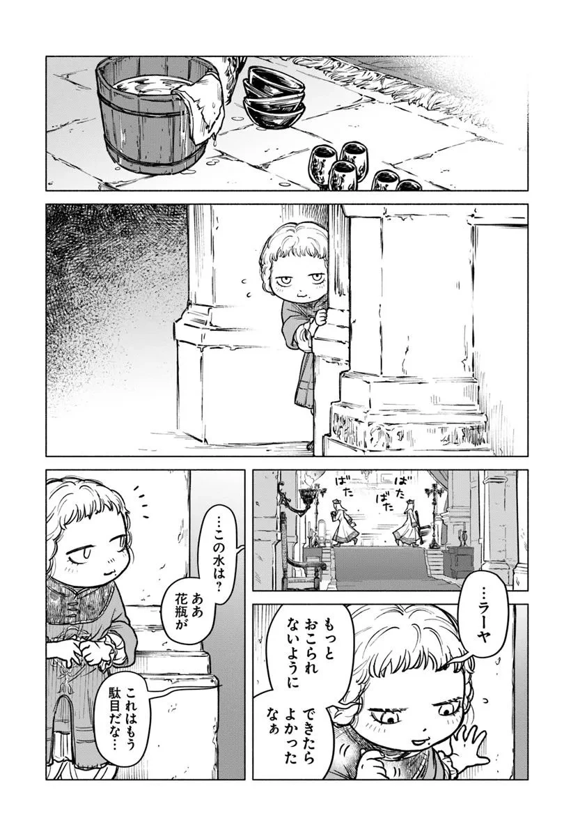 ELDEN RING 遠き狭間の物語 第5.1話 - 13