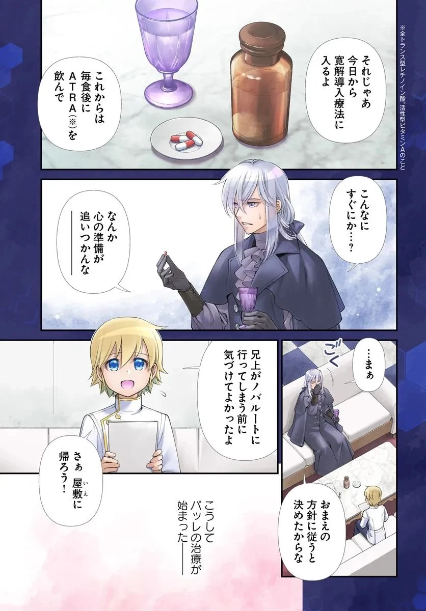 異世界薬局 第57話 - 1