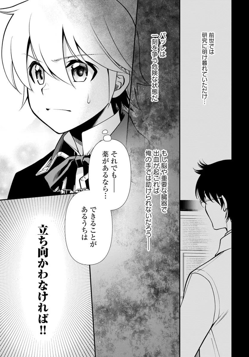 異世界薬局 第57話 - 17