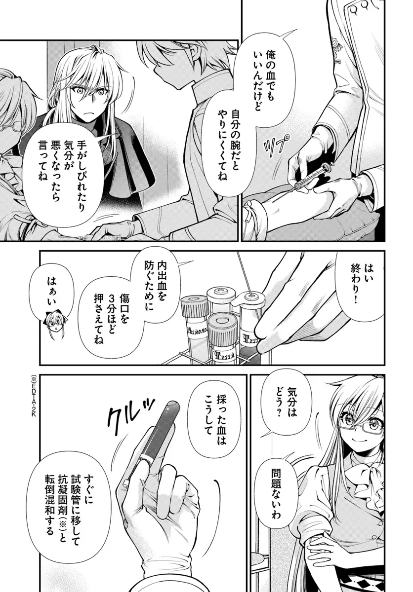 異世界薬局 第55.2話 - 5