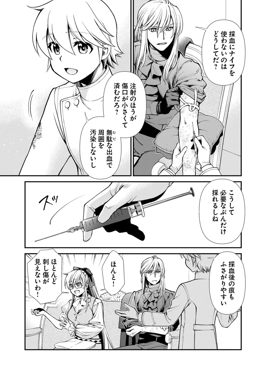 異世界薬局 第55.2話 - 7